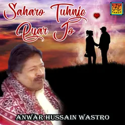 Saharo Tuhnje Pyar Jo