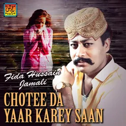 Chotee Da Yaar Karey Saan