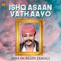 Ishq Asaan Vath Aayo