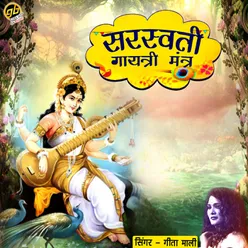 Saraswati Gayatri Mantra