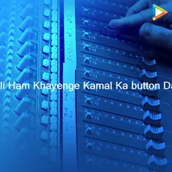 Jawan Mili Ham Khayenge Kamal Ka button Dabayenge Thik Hai