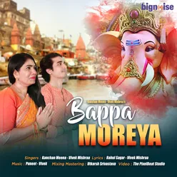 Bappa Moreya