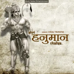 Hanuman Chalisa