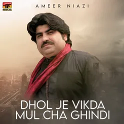 Dhol Je Vikda Mul Cha Ghindi