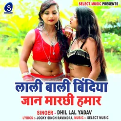 Lali Bali Bindiya