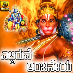 Hanuman Bhakthi Geethegalu