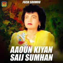 Aaoun Kiyan Saij Sumhan