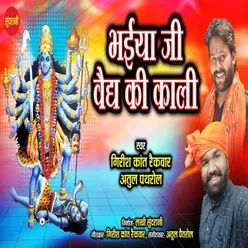Bhaiya Ji Vaidya Ki Kali