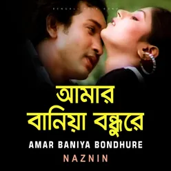 Amar Baniya Bondhure