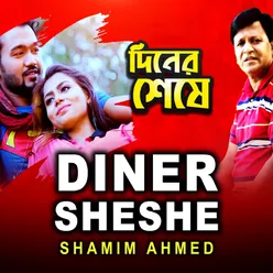 Diner Sheshe