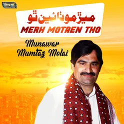 Muhnjo Jani Aa Mehman