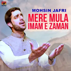 Mere Mula Imam E Zaman