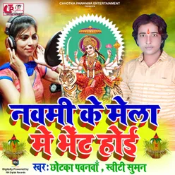 Navami Ke Mela Me Bhent Hoi