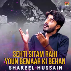 Sehti Sitam Rahi Youn Bemaar Ki Behan