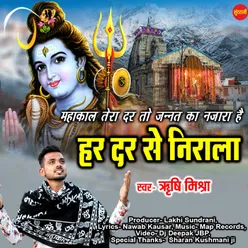 Mahakal Tera Dar To Jannat Ka Najara Hai