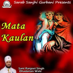 Mainu Mil Javey Gurbani