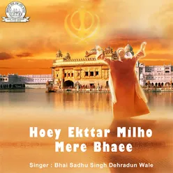 Shabad Akhut Baba Nanka