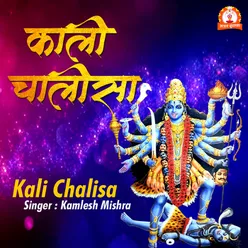 Kali Chalisa