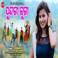 Sundri Guri