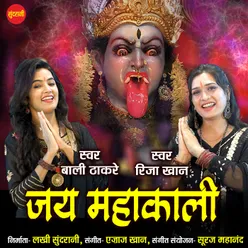 Jai Mahakali