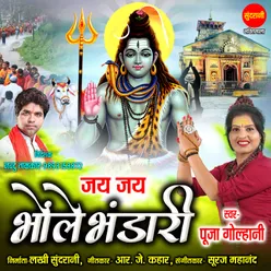 Jai Jai Bhole Bhandari