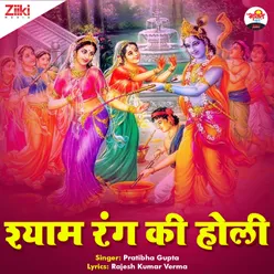 Shyam Rang Ki Holi