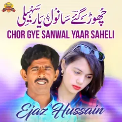 Chor Gye Sanwal Yaar Saheli