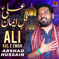 Ali Kul E Eman