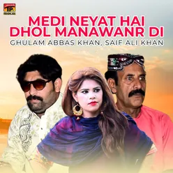 Medi Neyat Hai Dhol Manawanr Di