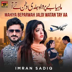 Mahiya Beparwah Jaldi Watan Tay Aa