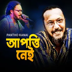 Ekta Golpo