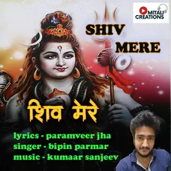 Shiv Mere