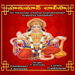 Hanuman Chalisa