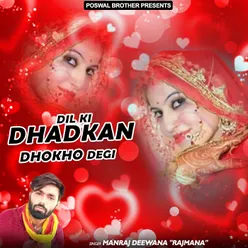 Dil Me Dhadkan Ban Mat Dhadak