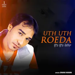 Uth Uth Roeda