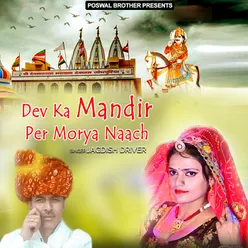 Dev Ka Mandir Per Morya Naach