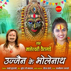 Ujjain Ke Bholenath