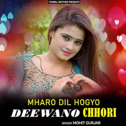 Mharo Dil Hogyo Deewano Chhori