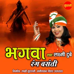 Bhagwa Rang Basanti