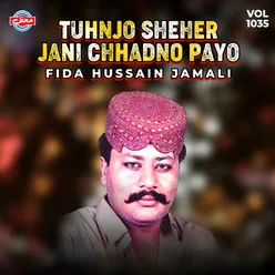 Tuhnjo Sheher Jani Chhadno Payo Hanye