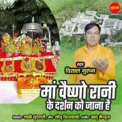 Maa Vaishno Rani Ke Darshan Ko Jana Hai