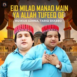 Eid Milad Manao Main Ya Allah Tufeeq De