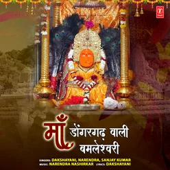 Maa Dongargadh Wali Bamleshwari