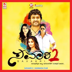 Savari Theme Song