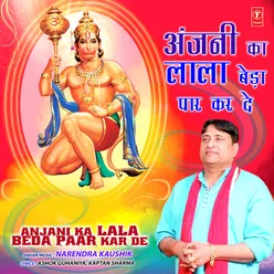 Mere Balaji Sarkar Ram Ki
