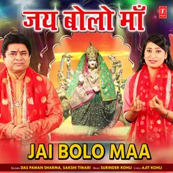 Jai Bolo Maa