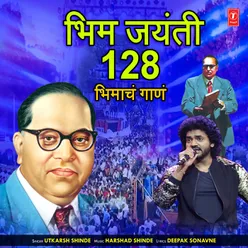 Bhim Jayanti 128 Bhimacha Gaan