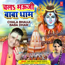 Chala Bhauji Baba Dham