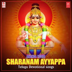 Ananda Roopa Sharanam Ayyappa Telugu Devotional Songs