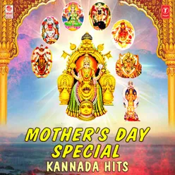 Mother's Day Special Kannada Hits